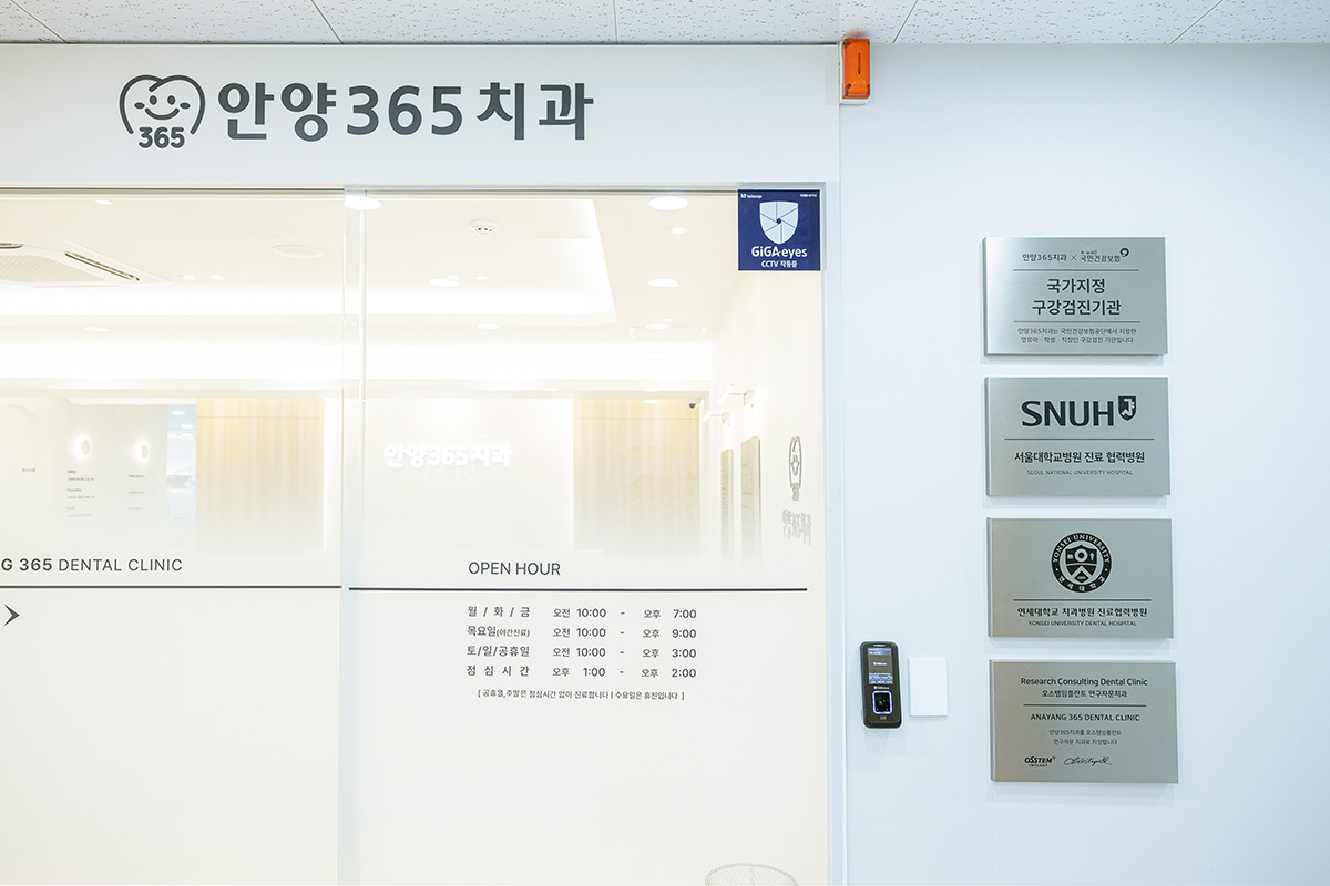 안양365치과 내부 인테리어-11