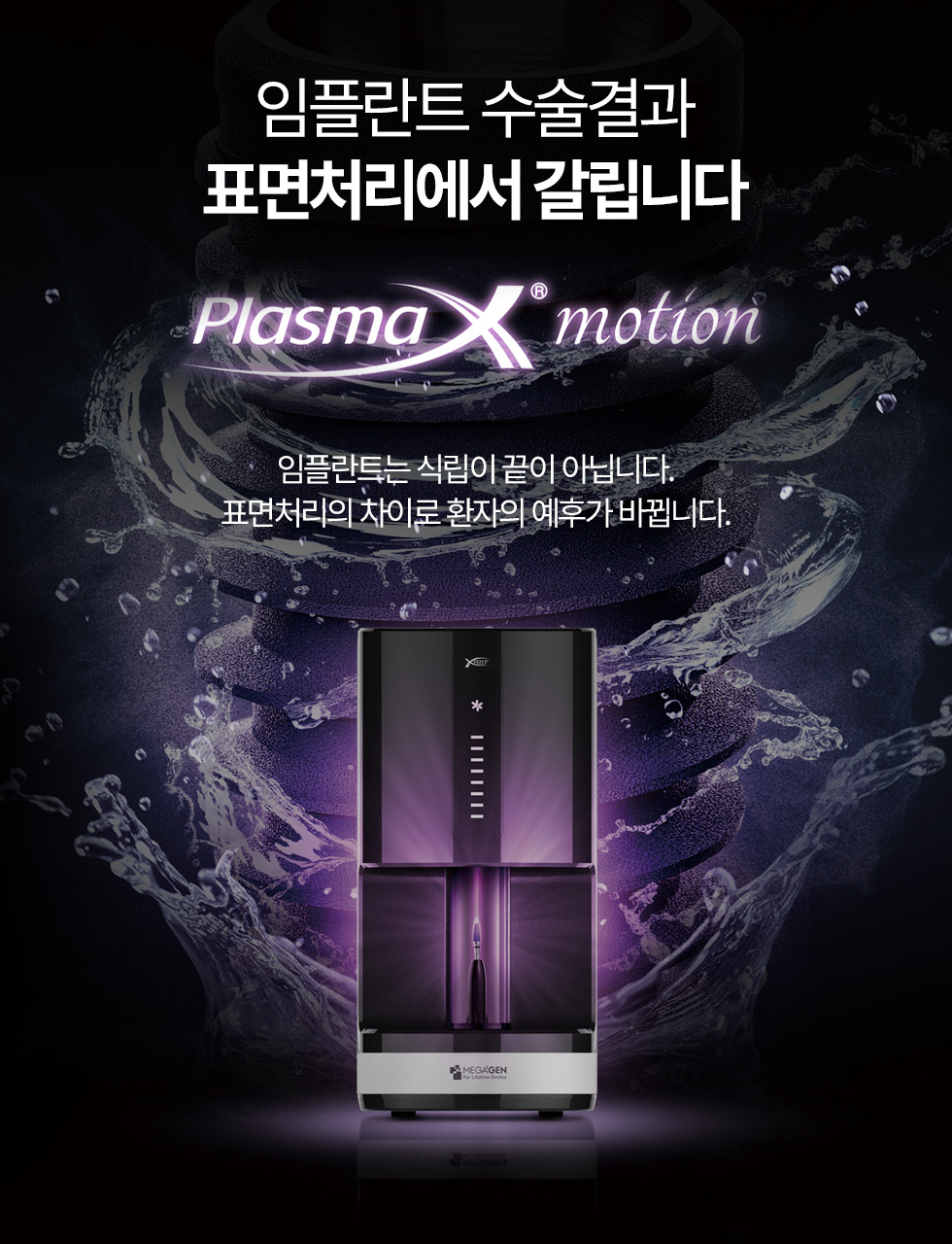 Plasma x motion
