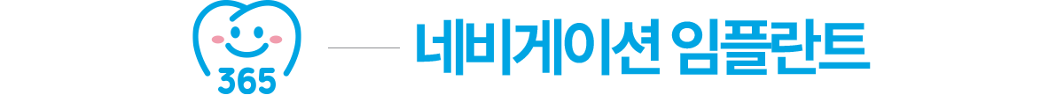안양365치과 의료진 소개
